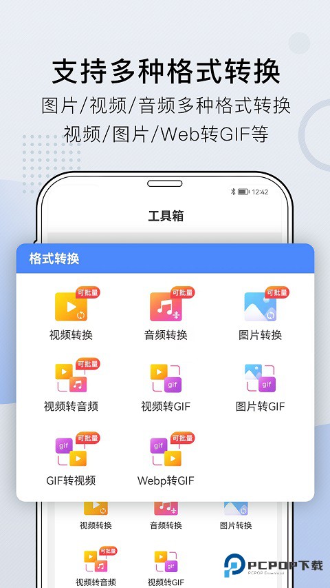 小熊文件工具箱软件版