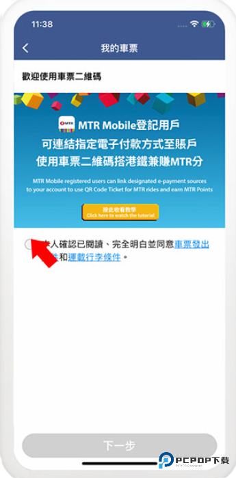 MTR Mobile