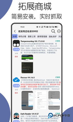 可拓浏览器国际版