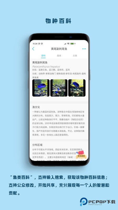 看鱼官方版2.7.0最新版