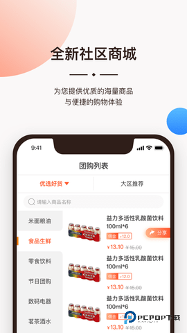 一应生活安卓版9.1.5