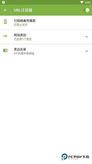 大蜘蛛杀毒软件手机版