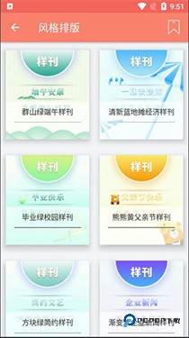秀米编辑器官方版下载v1.1.3