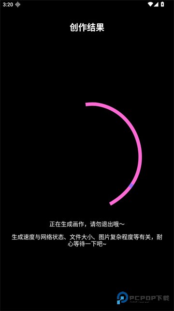 神采画师AI绘画软件