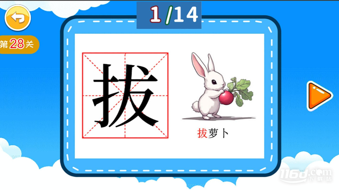 宝宝学拼音启蒙 v4.701.4dhw