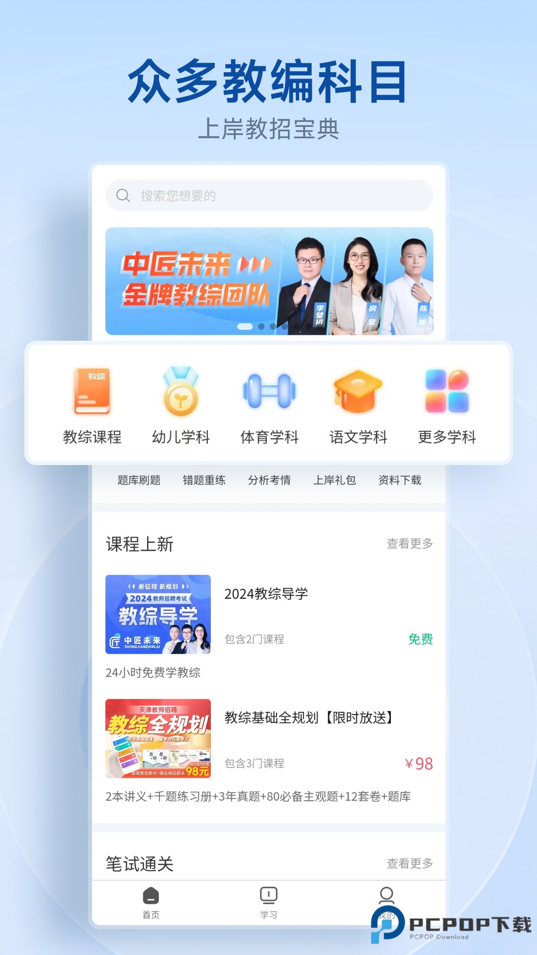 中匠未来官方版5.2.28最新版