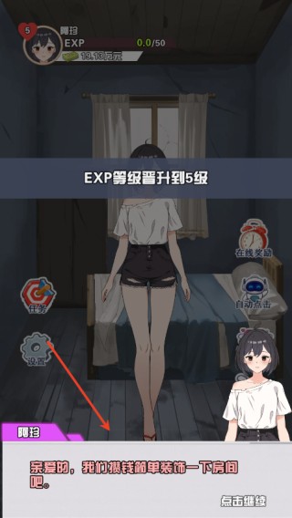 我的女友刚满十八岁游戏玩法8