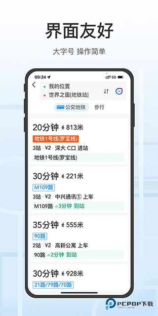 腾讯地图关怀版