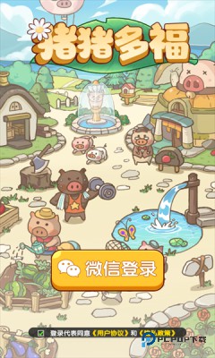 猪猪多福红包版