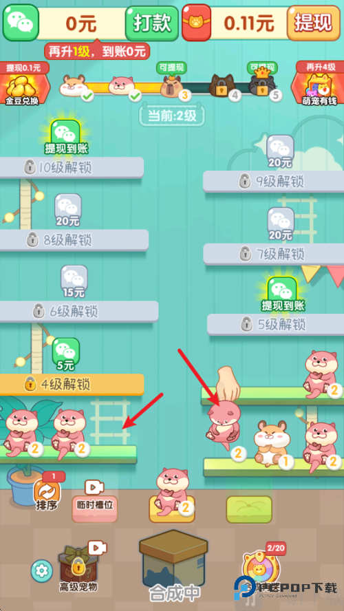 萌宠有福红包版