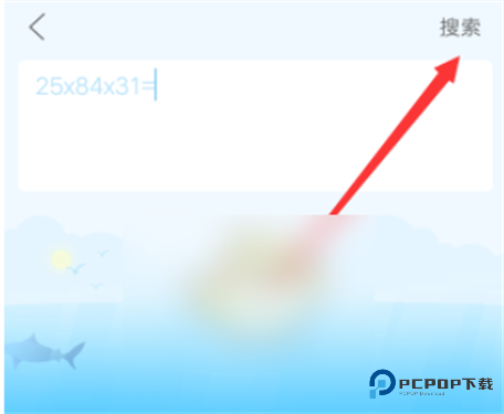 作业帮扫一扫答题