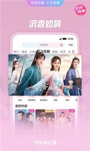 优酷视频安卓版