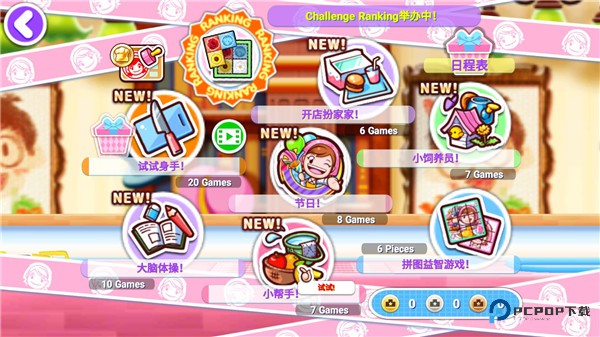 料理妈妈手机版