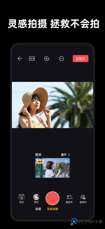 畅片app官方正版
