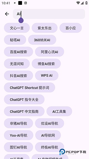 聚玩工具箱正式版