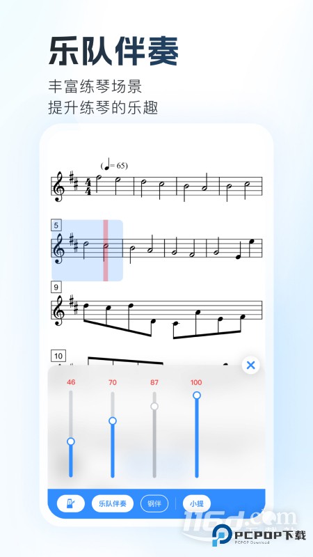 一起练琴 v13.12.0