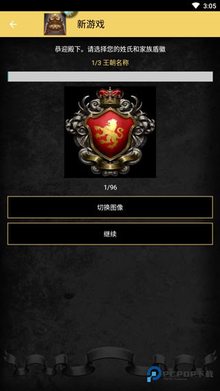 重建帝国时代单机版