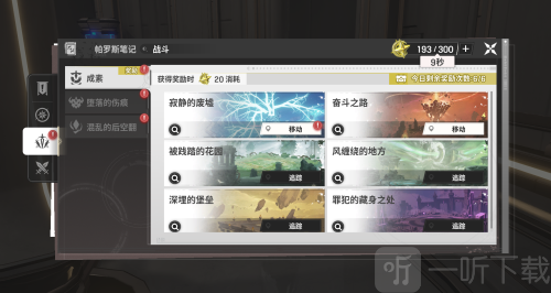 记忆法则白色幻影