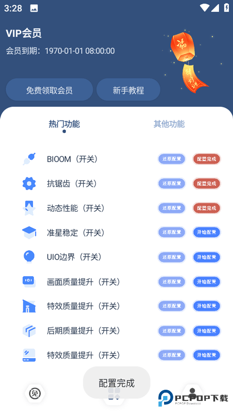 crosshairpro准星助手
