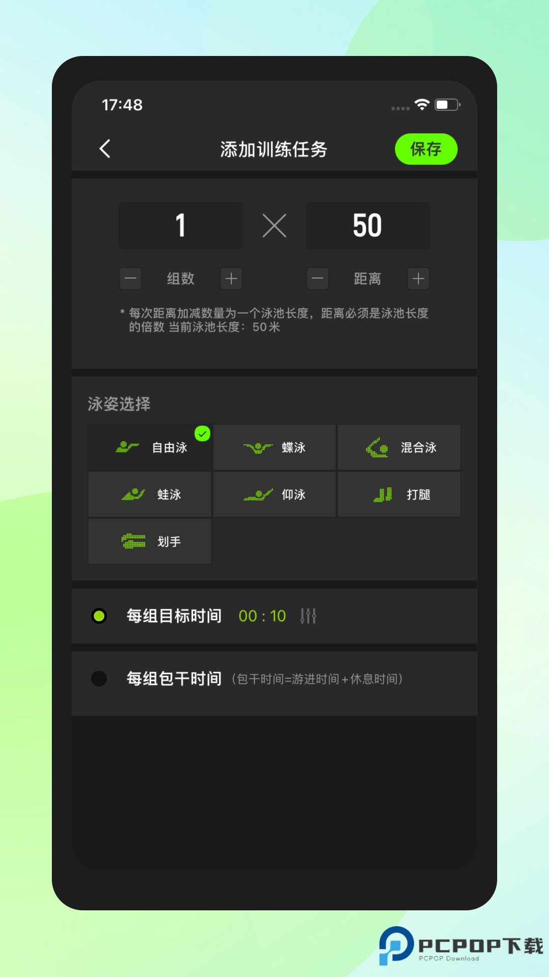 Holosport官方版2.0.1最新版