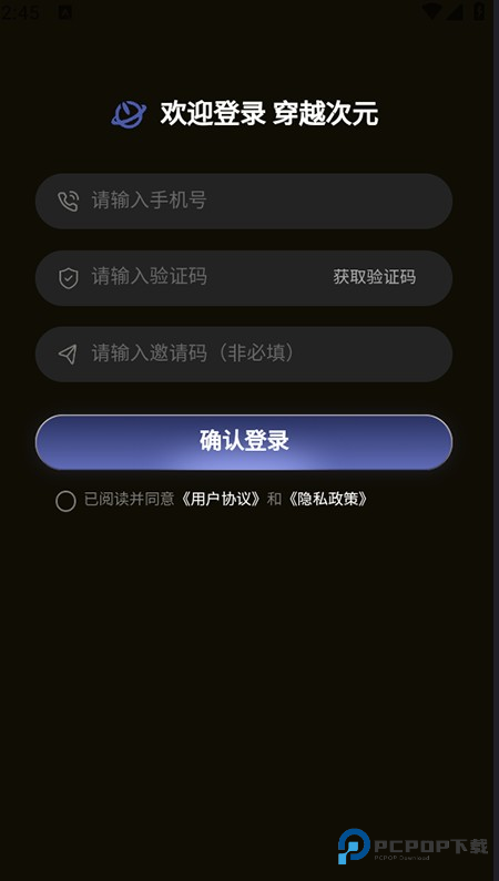 穿越次元app使用方式-1
