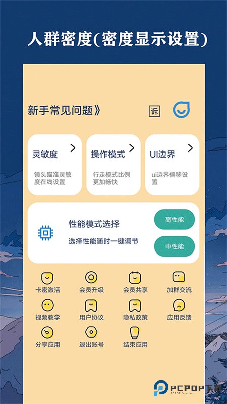 帧率猫广角助手