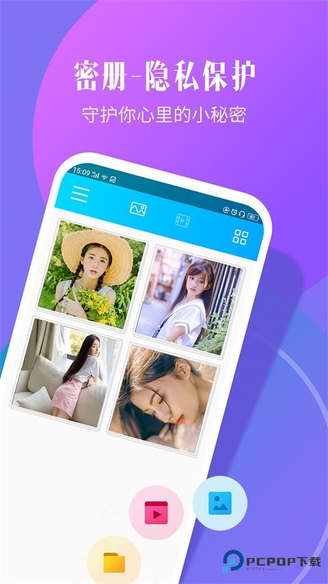 相册加密精灵手机版