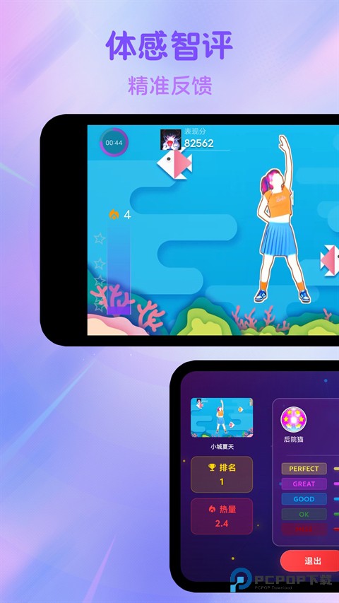 热舞型动派对app