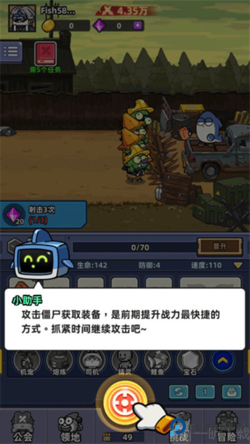 小鱼快跑哪吒来了