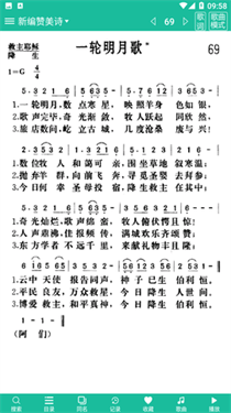 诗歌本app官方版