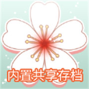 药王谷女修修炼手札菜单版