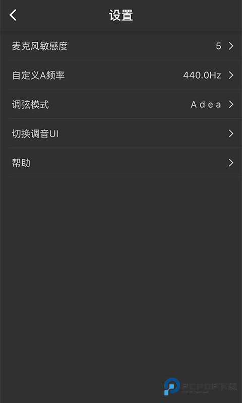 琵琶调音器app