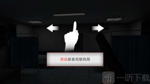 无尽噩梦2诡医院