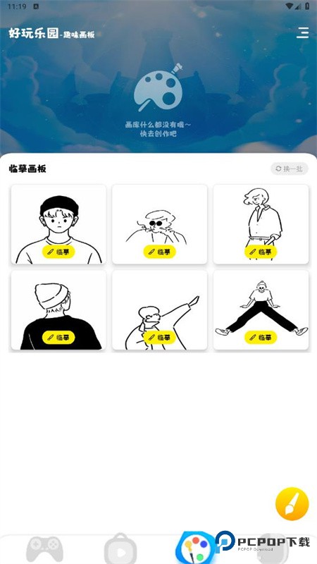 游咔游戏盒子免费版