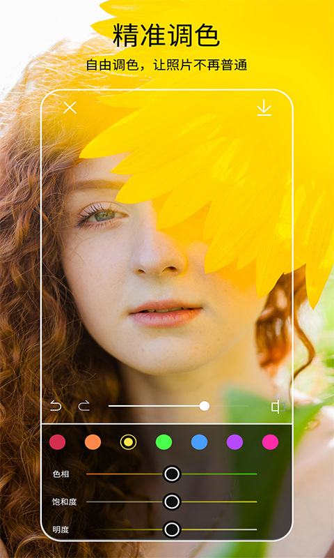 美易修图手机版