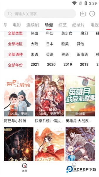 555影视免费追剧app