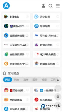 爱达杂货铺app