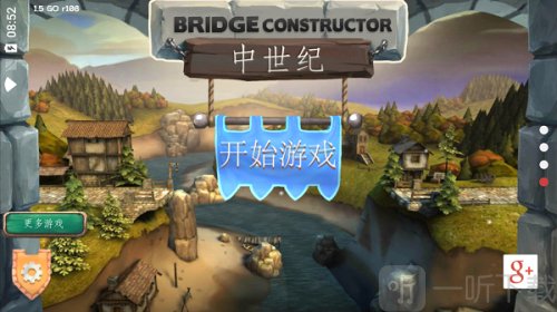 桥梁构造者中世纪1.0