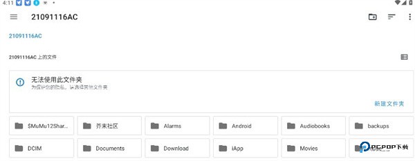 CEMU模拟器安卓版