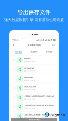 强力数据恢复精灵1.8.4