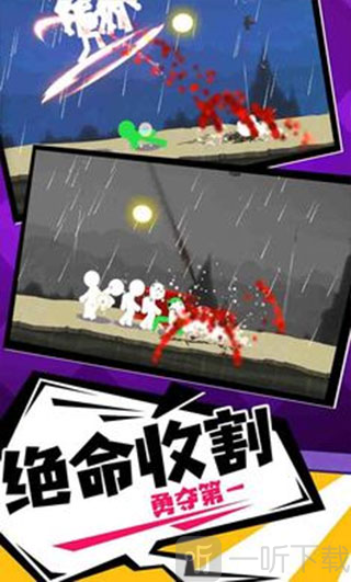 火柴人传奇中文版