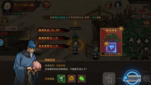 正义小法师0.1折