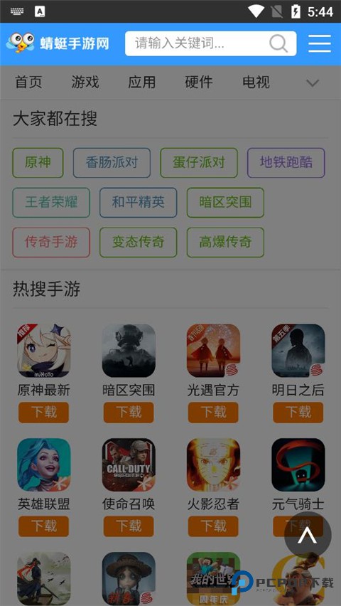 蜻蜓手游网官方版下载安装最新版