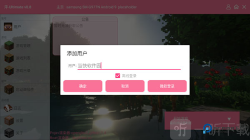 我的世界最后战线重制版