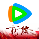 腾讯视频