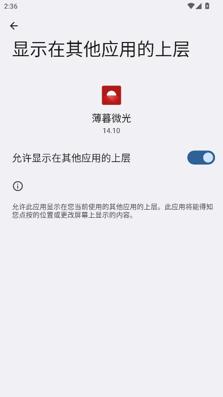 薄暮微光最新版14.10最新版