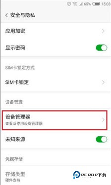 360超级ROOT安卓版