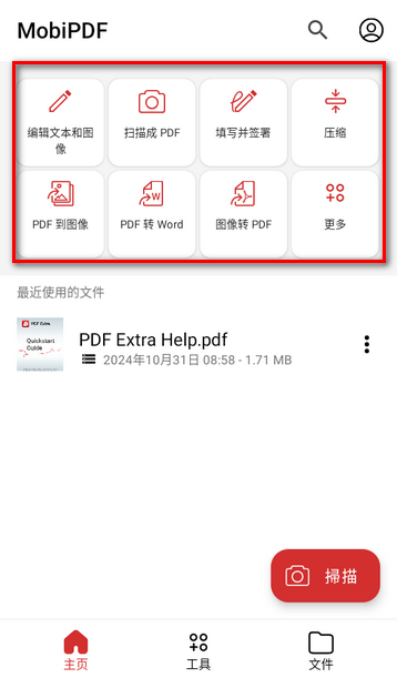 Mobipdf