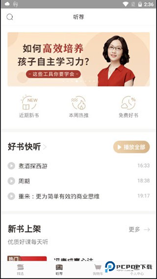 咪咕云书店app