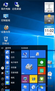魔伴桌面安卓版